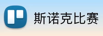 斯诺克比赛 logo